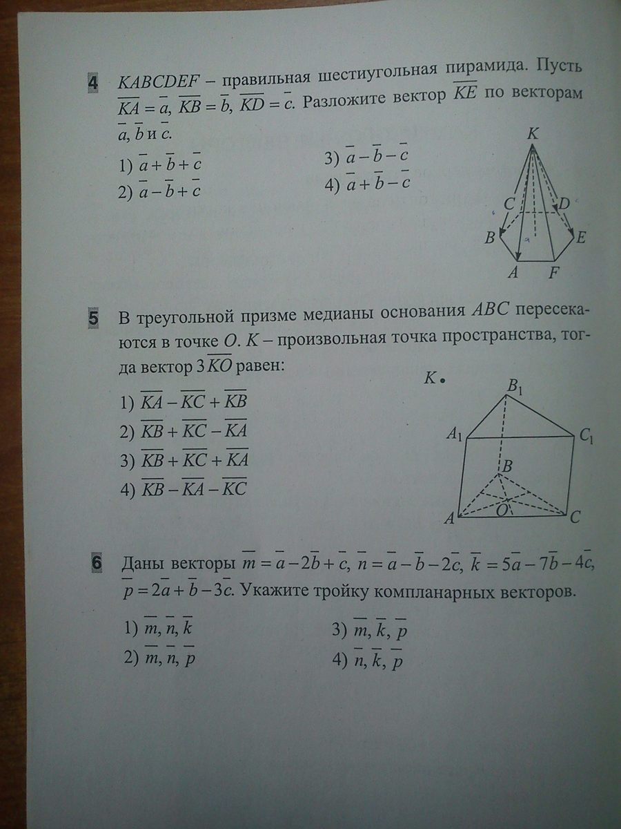 Разложить медиану по векторам