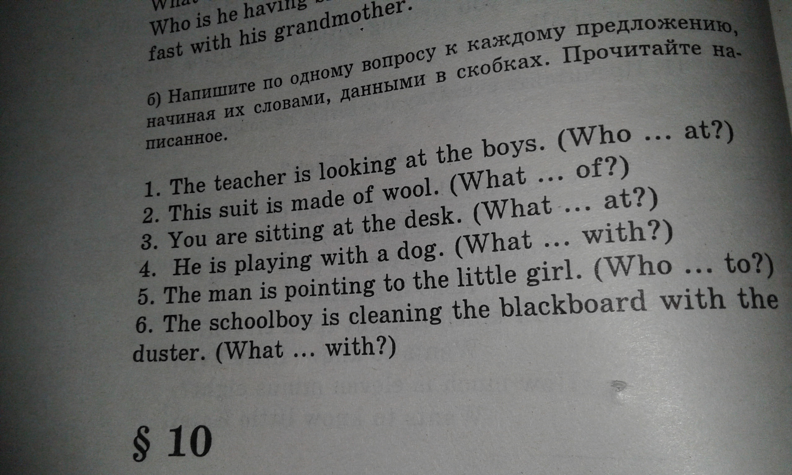 Читай в скобках