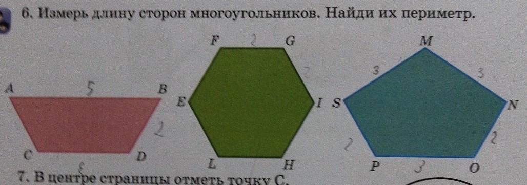 Многоугольник стороны периметр