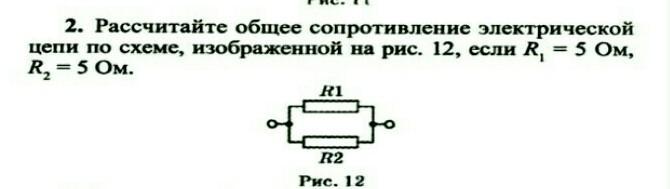 Рассчитайте сопротивление цепи представленной на рисунке