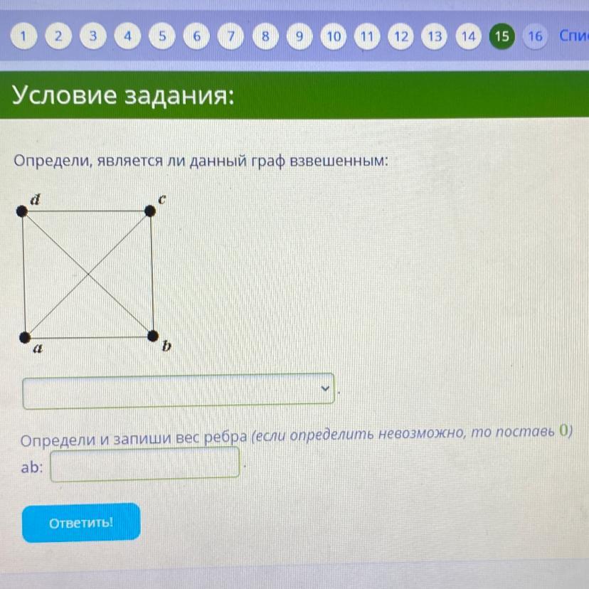 Определи поставь