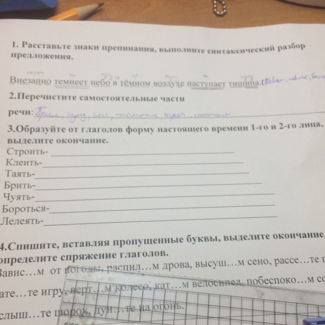 Прочитайте поставьте глаголы в форму настоящего времени. Отметь глаголы от которых нельзя образовать форму настоящего времени.