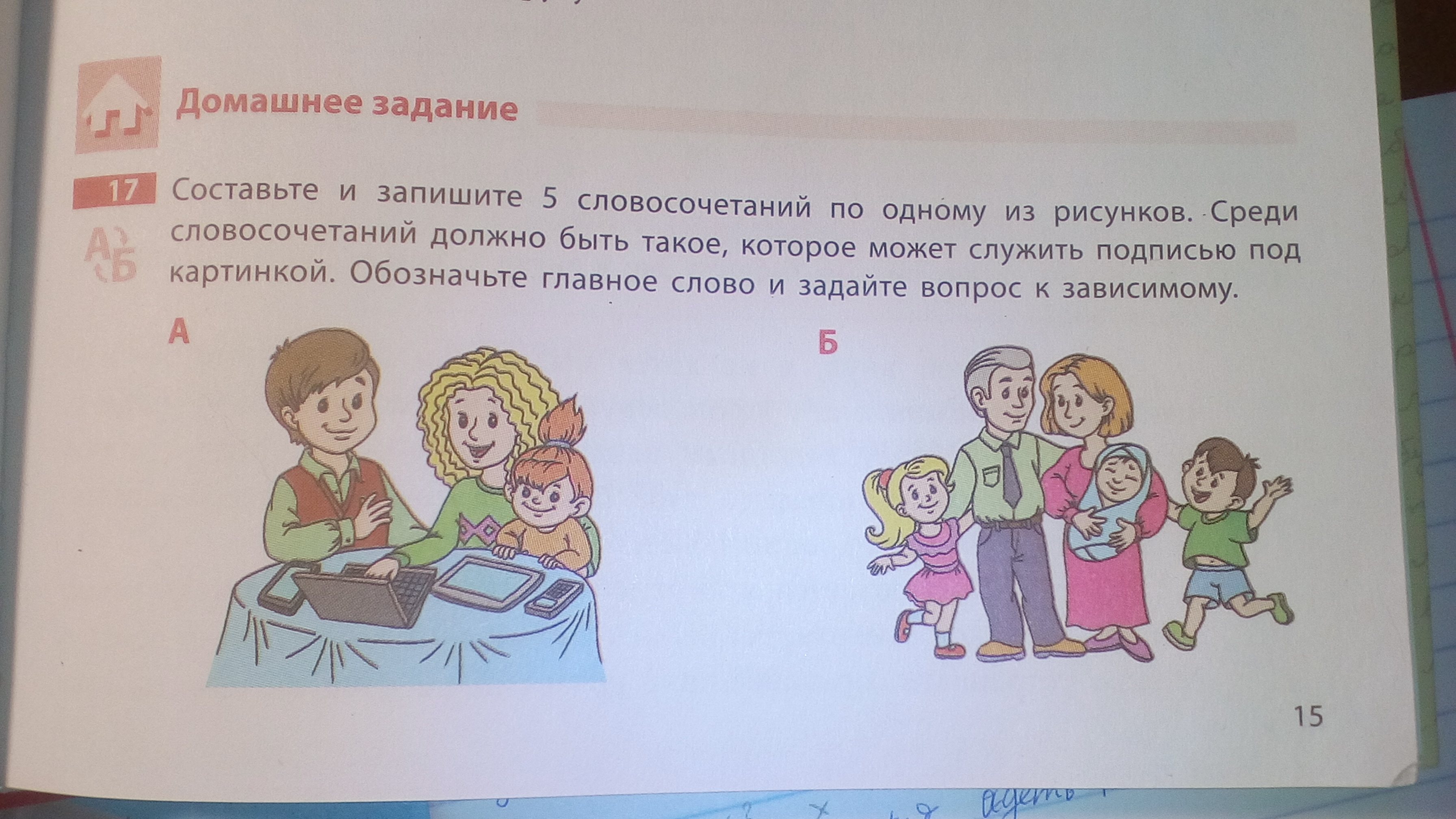 Составьте и запишите 3 вопроса. Составьте и запишите 3 вопроса