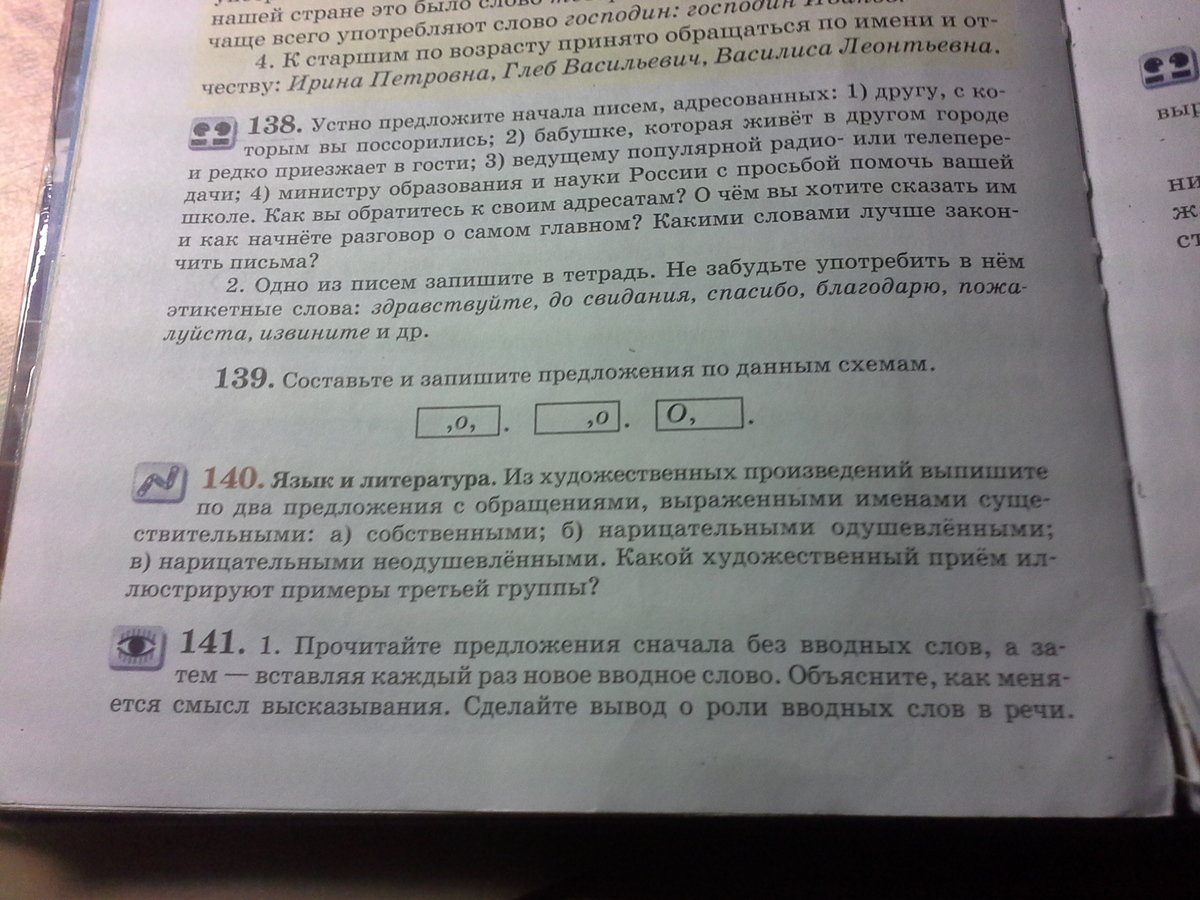 Номер 140 русский язык 4. Русский язык 9 класс номер 140. Ответ на номер 140. Русский 9 класс номер 140. Задачи от номера 140 до номера 150.