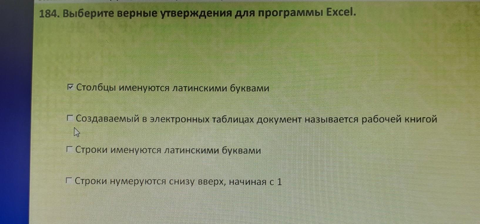 Выбери верное утверждение программа