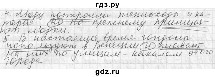 Русский язык номер 156. Русский язык 5 класс номер 208. Русский язык 6 класс номер 208. Русский язык 2 класс номер 208. 7 Класс по русскому языку номер 208.