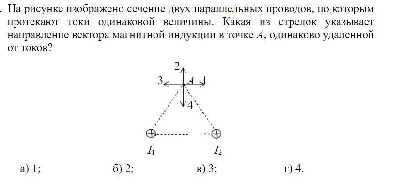 На рисунке указаны направления вектора индукции в и электрического тока в проводнике укажите