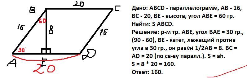 По чертежу найти угол беа се ас если бе 6 см