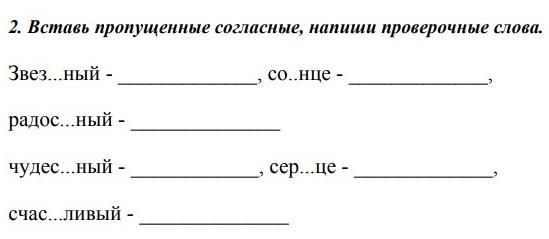 Вставить согласные. Как проверить луг подставят согласную.