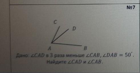 Найти угол cab