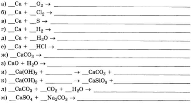 Закончите уравнения реакций cao hno3 hcl. Дописать уравнения химических реакций. Допиши схему перехода электронов. Укажите переход электронов CL. Переход электронов в химии.