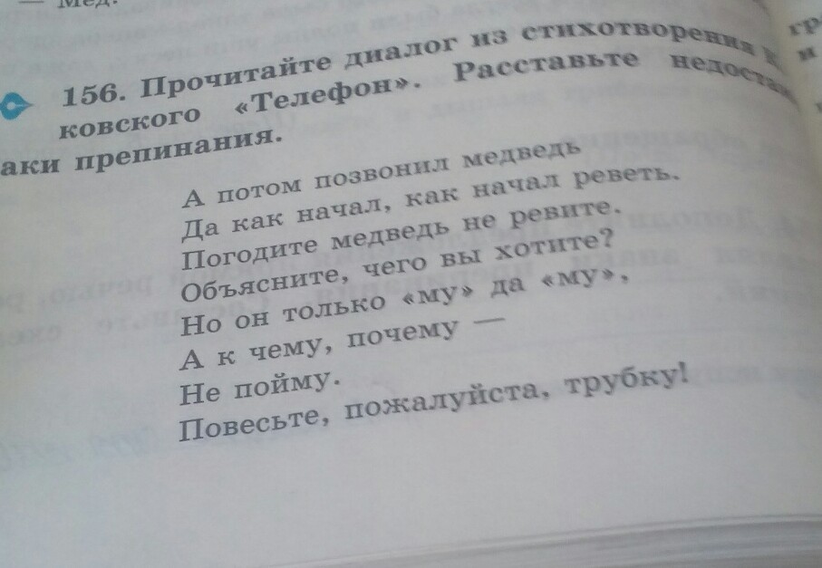 Прочитайте диалог жеребенок дай. Прочитайте диалог из стихотворения вредный. Прочитайте диалог из стихотворения вредный кот. Прочитай диалог из стихотворения вредный кот. 22. Прочитайте диалог из стихотворения «вредный.