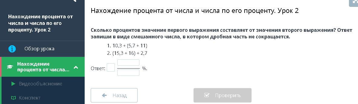 Сколько процентов значение выражения. 122 Сколько процентов значение выражения. На сколько процентов одно значение больше другого. На сколько процентов число меньше другого.