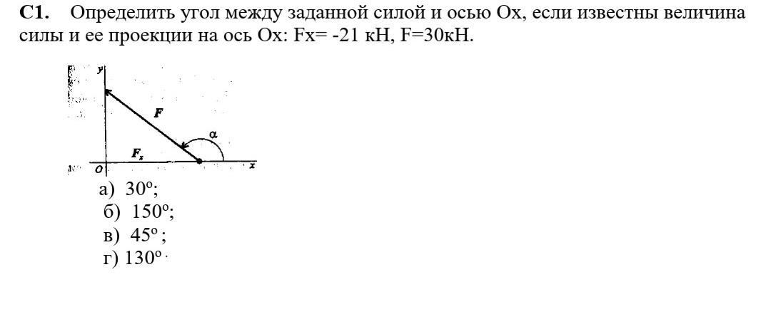 Установите соответствие между рисунками и выражениями для расчета проекции силы на ось оу ответы