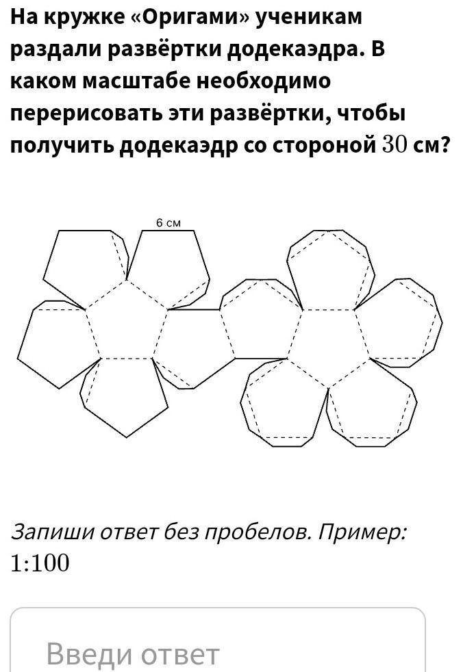 Додекаэдр чертеж с размерами