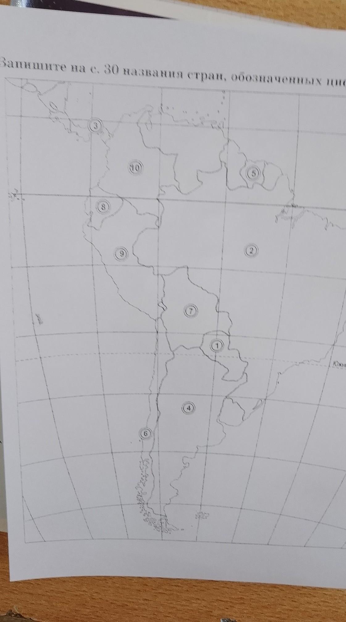 Карта с обозначенными странами