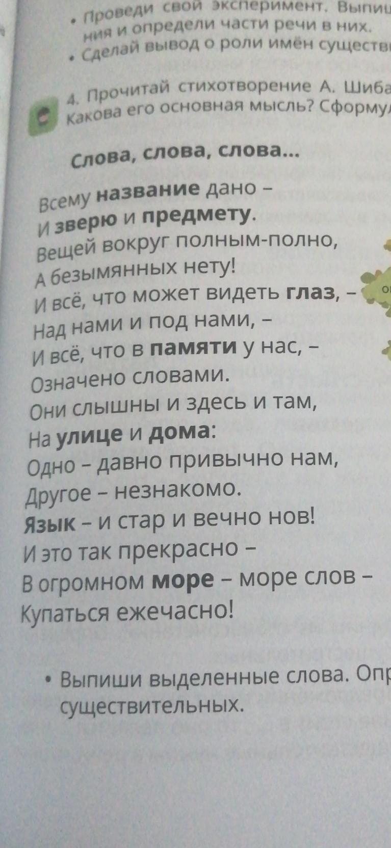 Вижу дом падеж. Душистое сено род и число. определить род число падеж и словосочетание темная ночь. сосновую шишку крепким клювом определить род число и падеж.