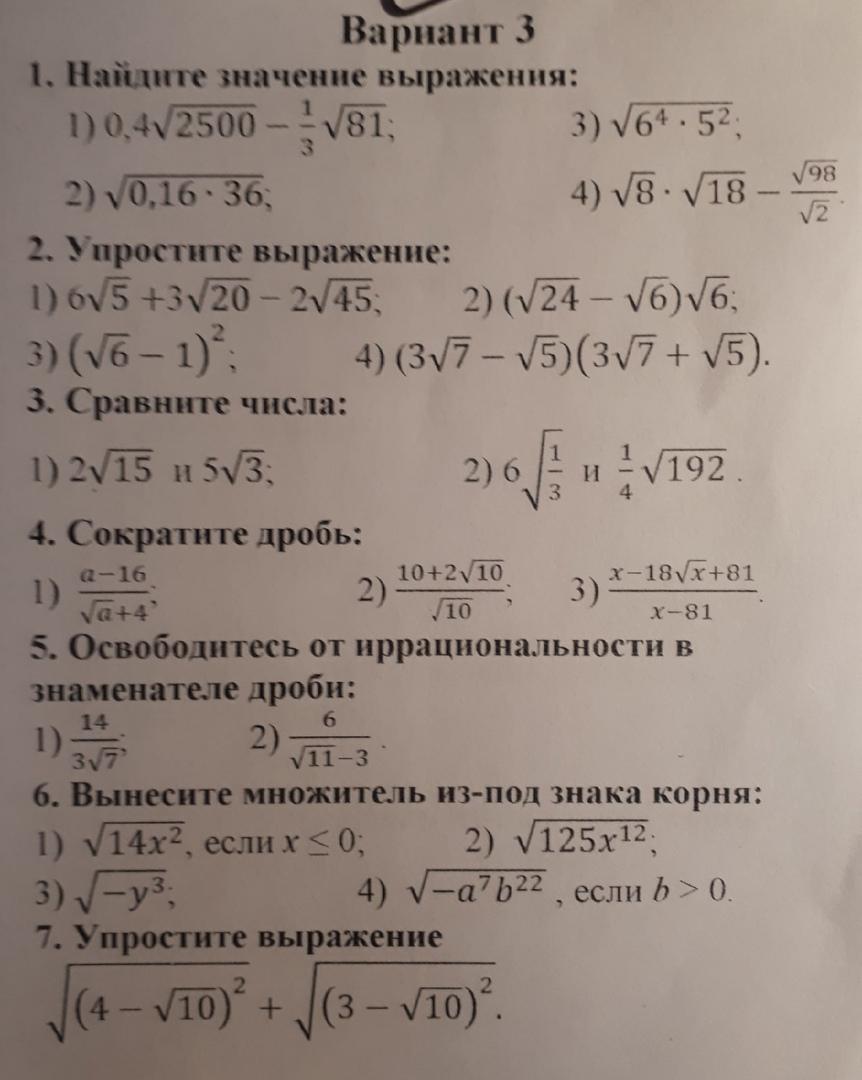 Найдите значение выражения v7 v3 v7 v3. Вынесите множитель из под знака корня 1/2. Вынесение из под знака корня. Вынесите множитель из под знака корня корень 1/2.