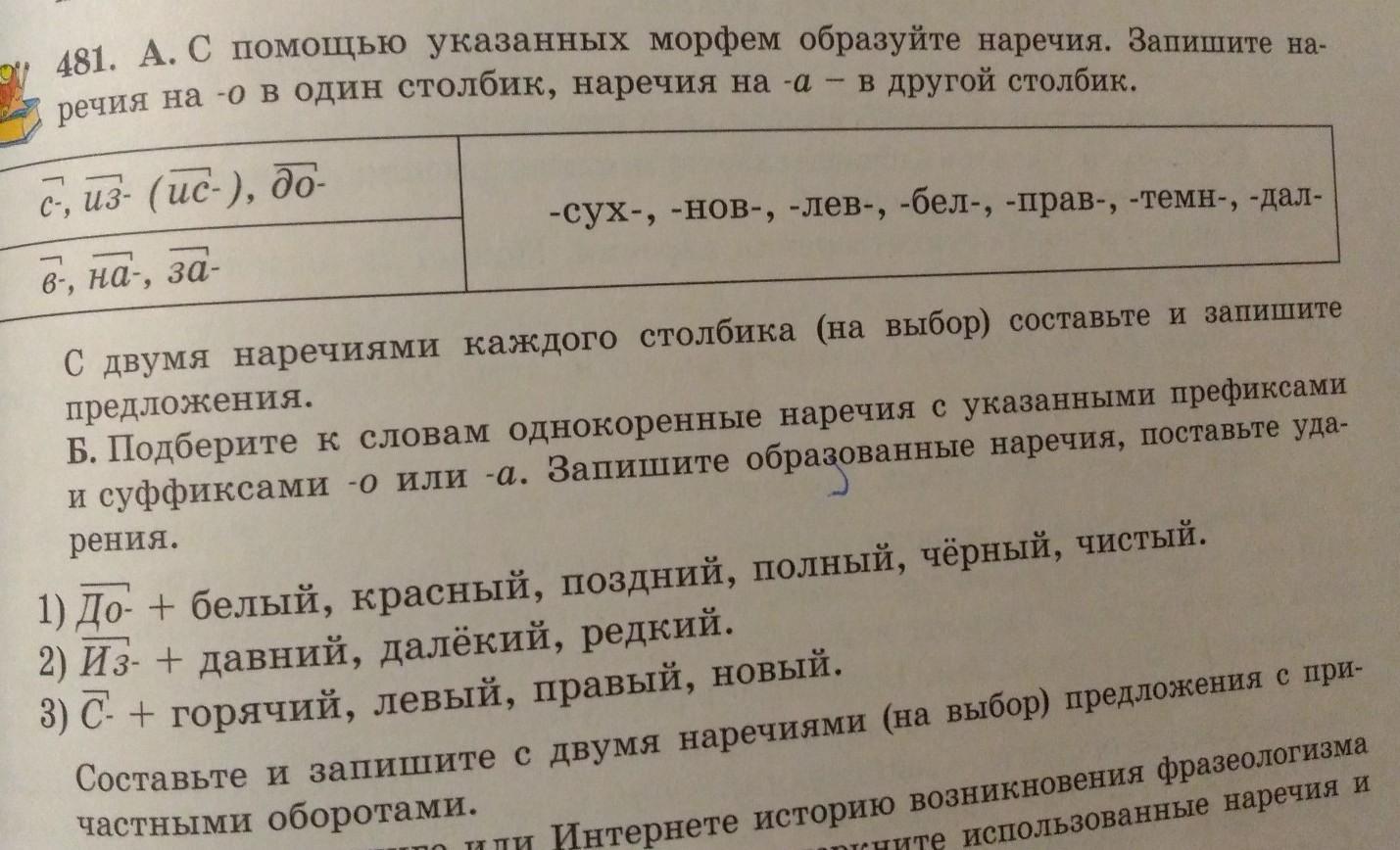 Укажите вариант где записаны только наречия. Укажите вариант где записаны только наречия