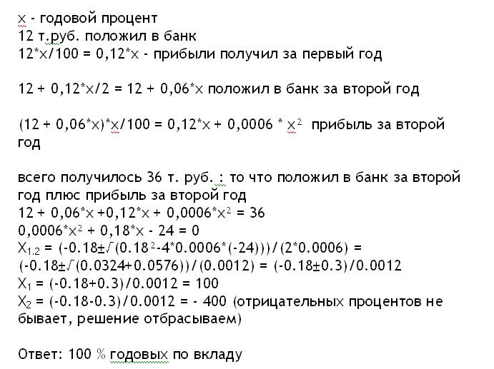 Половина процента. Вклад под 10 процентов годовых. Василий кладёт в банк 1000000 рублей под 10 годовых на 4 года проценты. Василий кладет в банк 1000000 рублей под 10 годовых на 4 года 133000. Мама под 10 годовых положила в банк 1000000 руб.