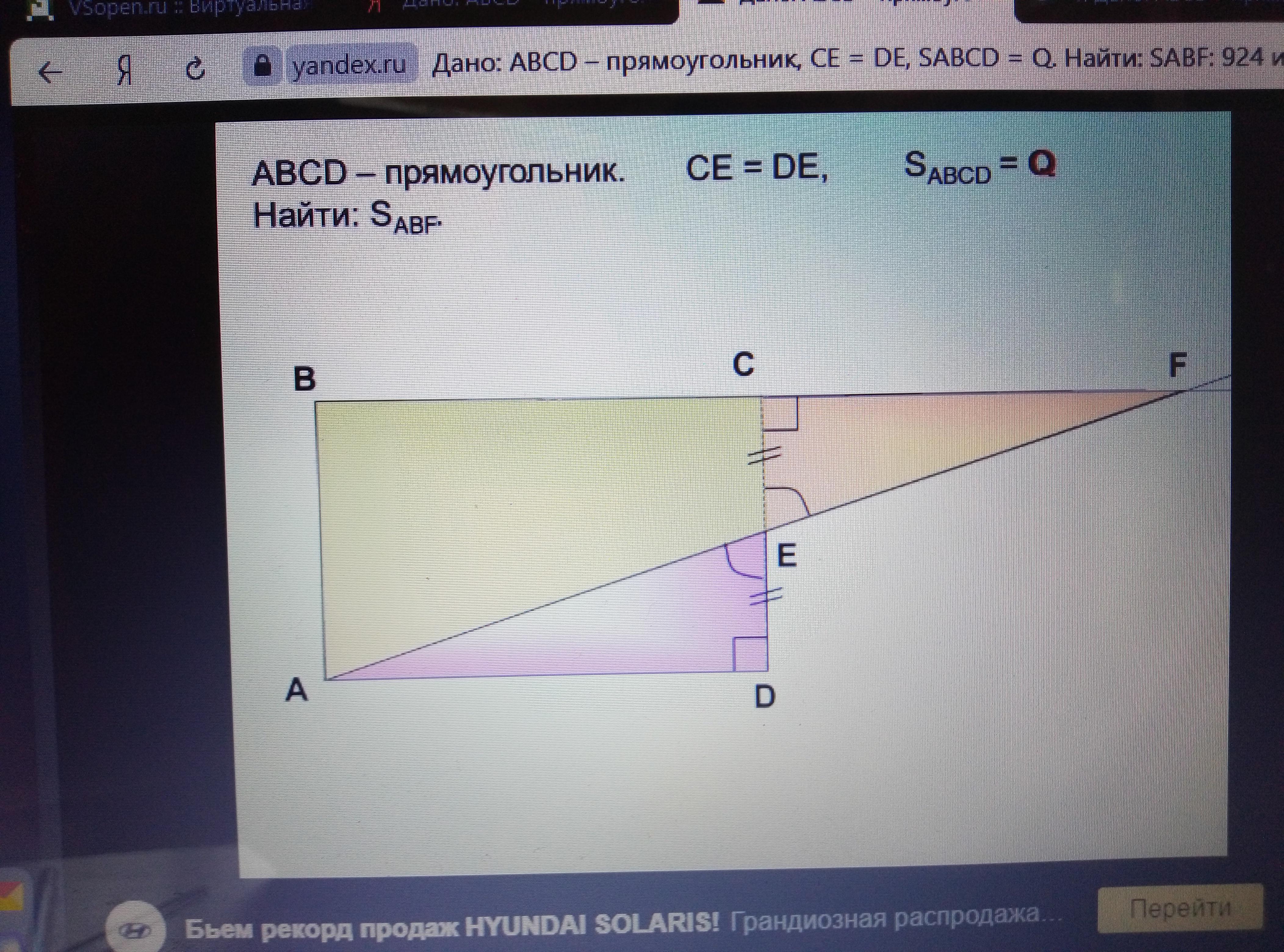 Дано abcd прямоугольник найти cd ac sabcd рисунок 606