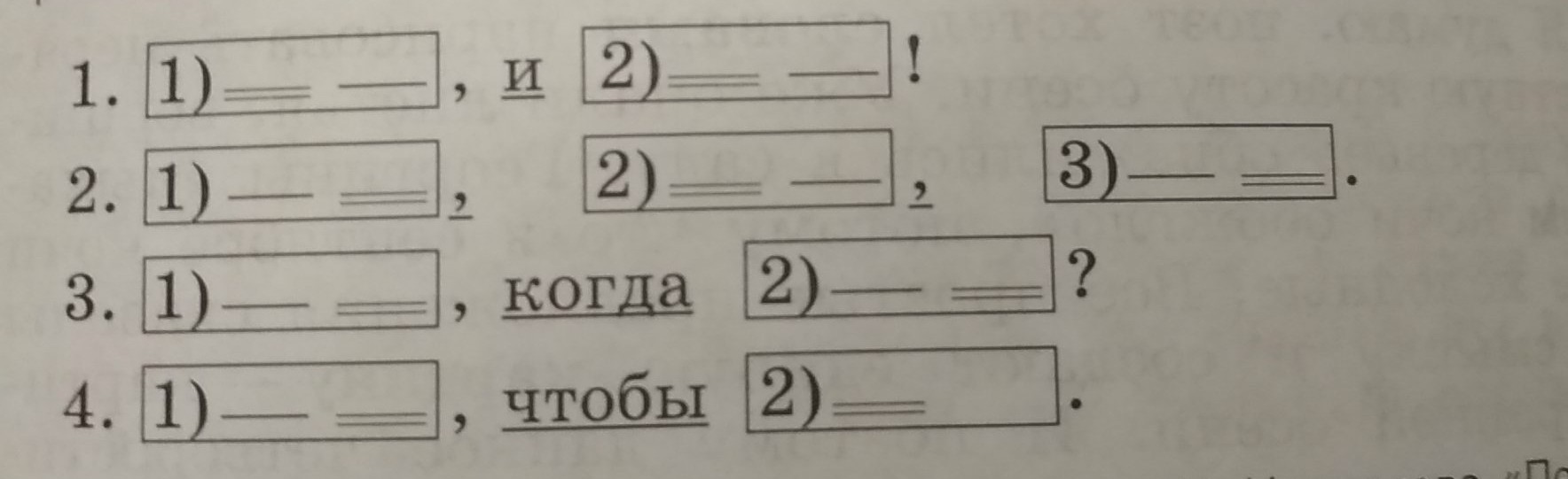 Составьте предложения по схемам 5 класс 258