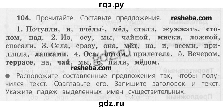 Почуяли и пчелы мед стали жужжать столом над из осу мы чайной миски ложкой спасали