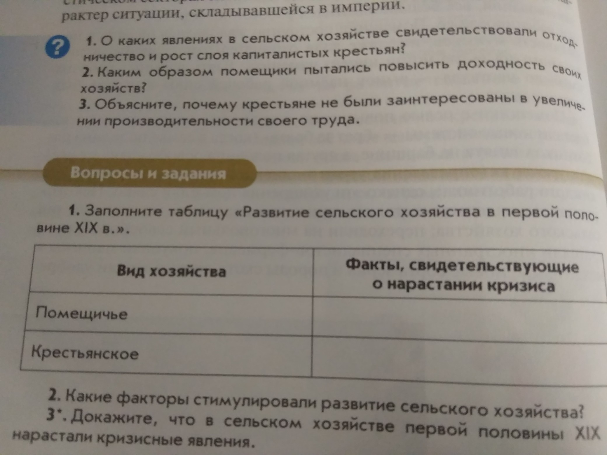 Ученикам 6 го класса предложили составить план первой части текста