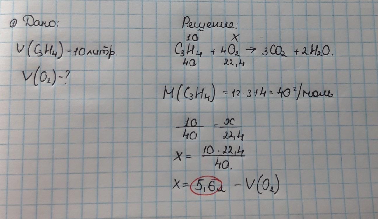Какой объем кислорода. Объем кислорода. Вычислите объем кислорода который потребуется для сжигания 10 м3 этана. Какой объем кислорода потребуется для сжигания этана. Вычислите объем кислорода потребуется для сжигания 10 м этана.