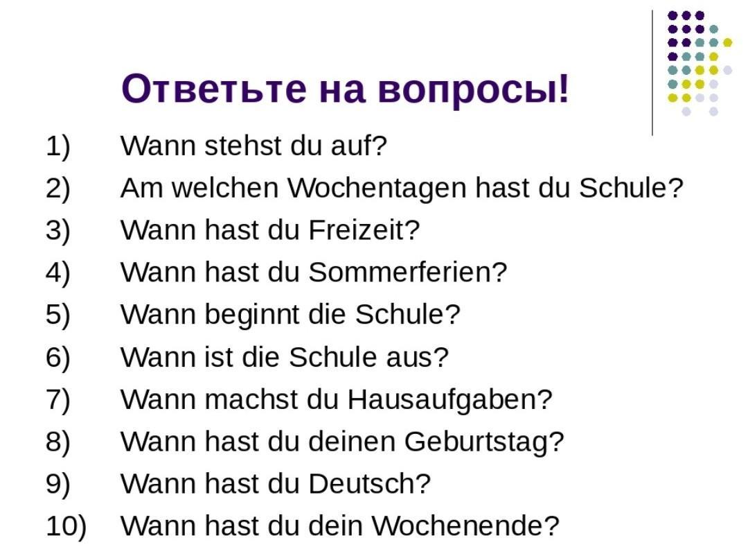 Hast du die. Вопросы в немецком языке. Вопросы в немецком языке упражнения. Вопросы на немецком. Ответить на вопросы по немецкому языку.