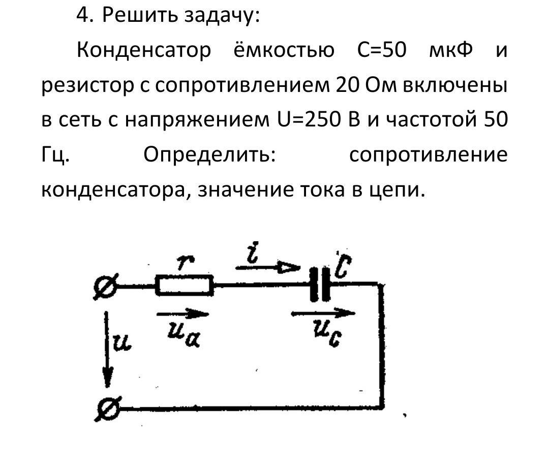 Задачи про конденсаторы