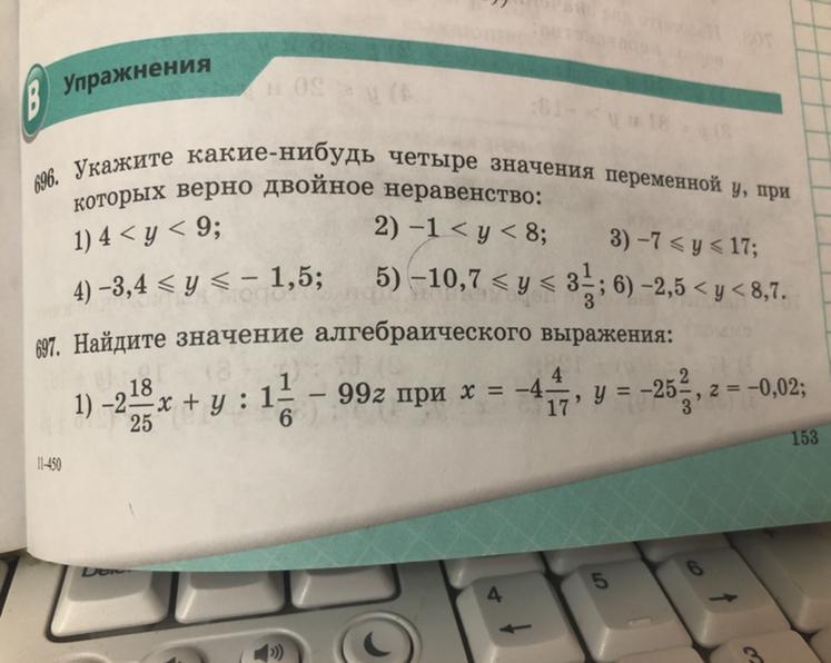 Что означает 4 13. Найдите все значения при которых верно двойное неравенство. Найдите какое нибудь значение х при котором верно неравенство 1.41. При каком значении переменной b значение выражения 6 2b-3 равно 4. Который верны при указанных.