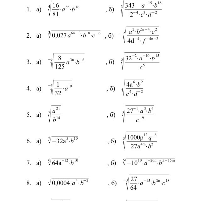 Корень из 528. Извлечь корень из одночлена. Извлечение корней Алгебра. Извлечь корень из одночлена буквами обозначены положительные числа. Корень из 8000.