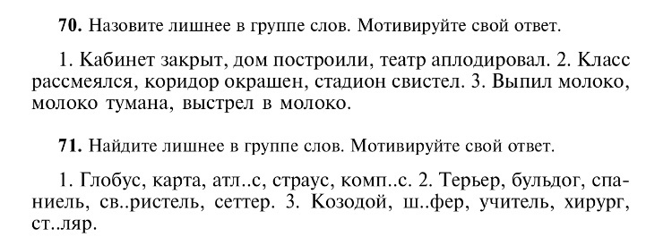 Русский язык 1 класс страница 71 упражнение. Маттека с 71 упражнение 12 задача.