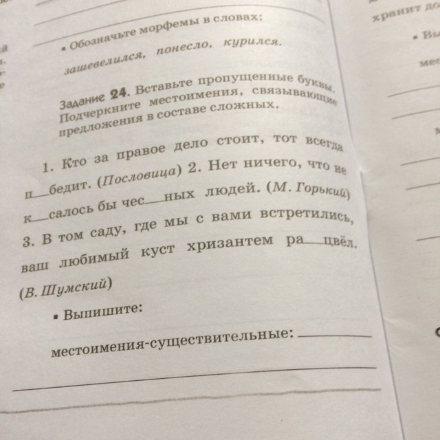 Как приручить дракона местоименное наречие. Местоимения сущ и местоимения прилагательные.