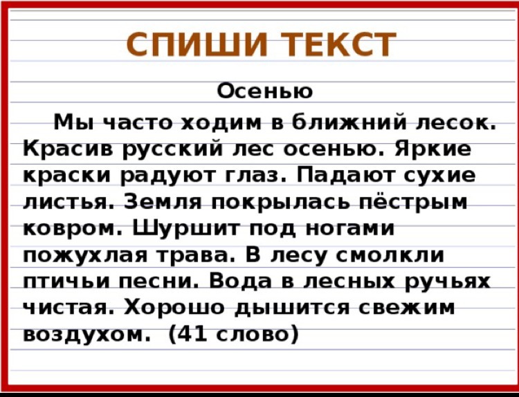 Текст по изображению