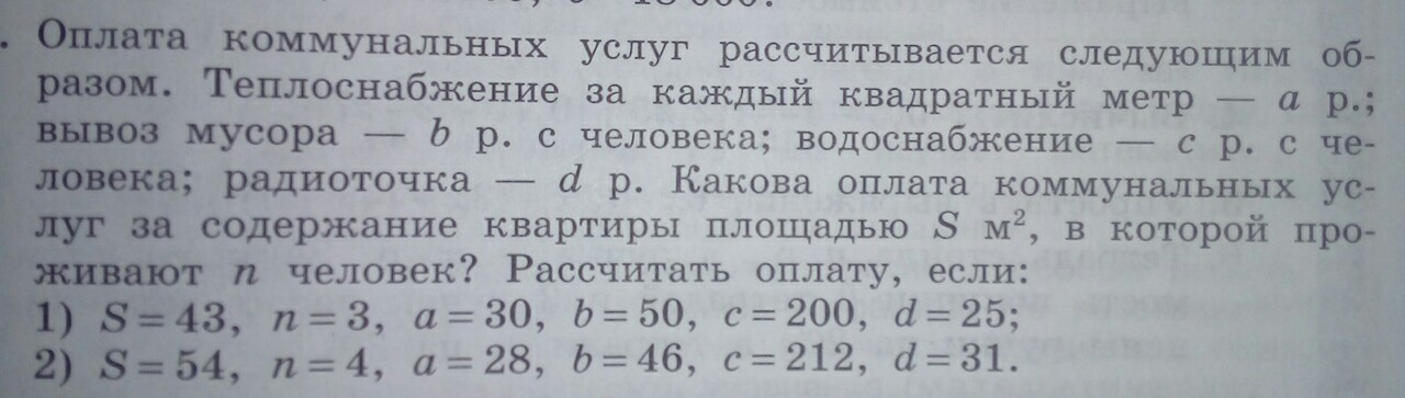 Математика 5 номер 980 ответы. Номер 4 296 kege. Номер 2 продолжай. Тип 2 номер 13019 ответы. 0=2 какой ответ.