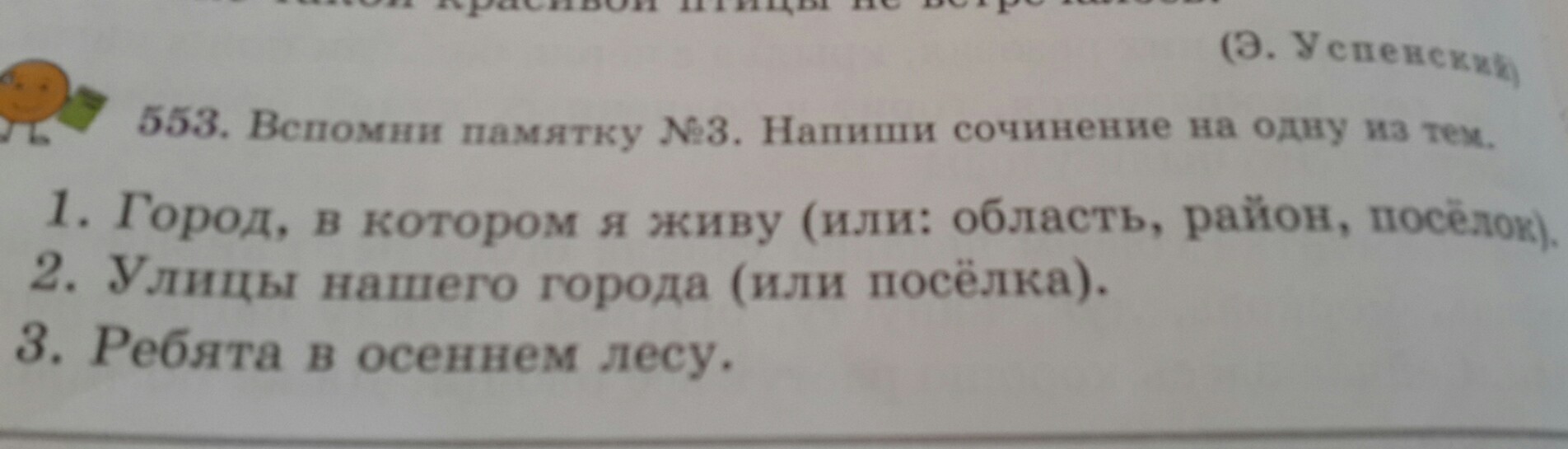 Номер 3 пиши. Напиши понятие памятка номер 3.