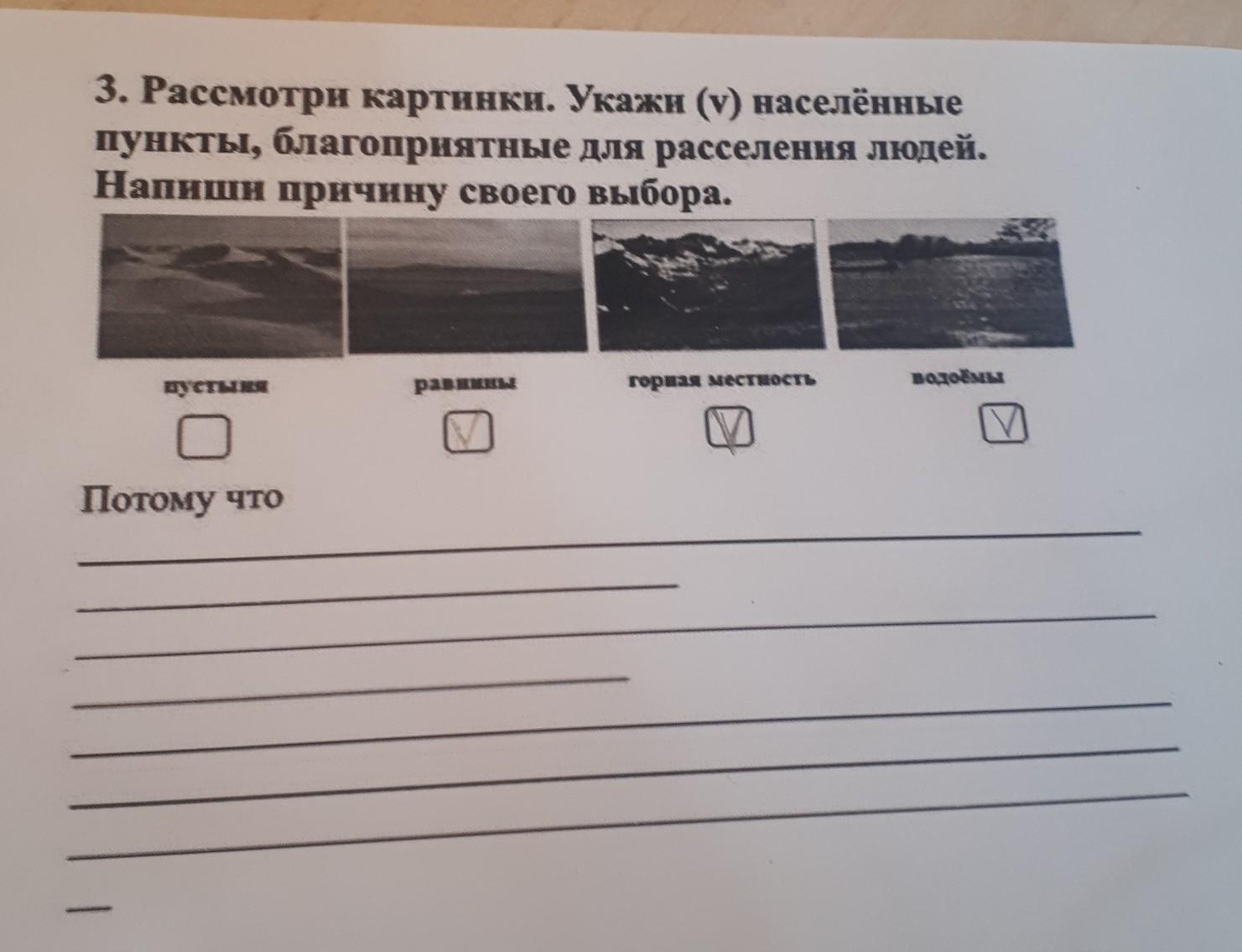 Что указано на картинке. Рассмотрите изображения и выполните задания Обществознание 5 класс. Рассмотрите изображение и укажите Тип ткани? Напишите ответ в строке:. Почему равнины были удобны для расселения людей. Рассмотрите иллюстрацию на с 36.используя дополнительную.