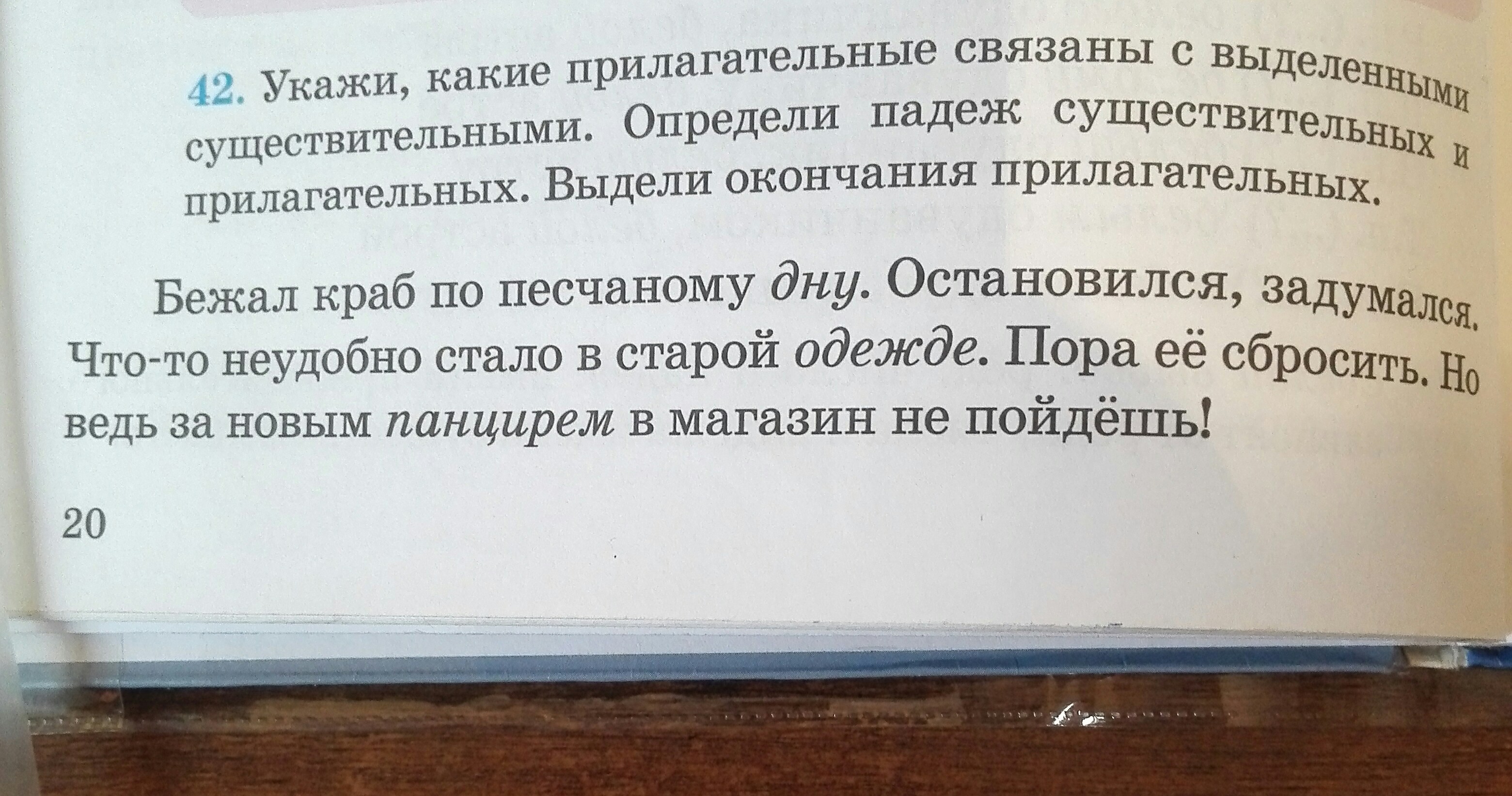 Укажите какие. Ели какие прилагательные. Дом какой прилагательные. Горы какие прилагательные. Книга какая прилагательные.