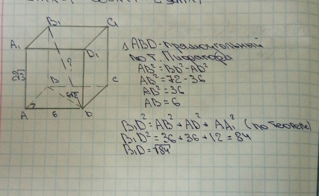 Известно что найдите 3 6. Параллелепипед авсда1в1с1д1. Прямоугольный параллелепипед авсда1в1с1д1. Параллелепипед авсда1в1с1д1 АВ+а1д1. Прямоугольный параллелепипед диагональ ас1.