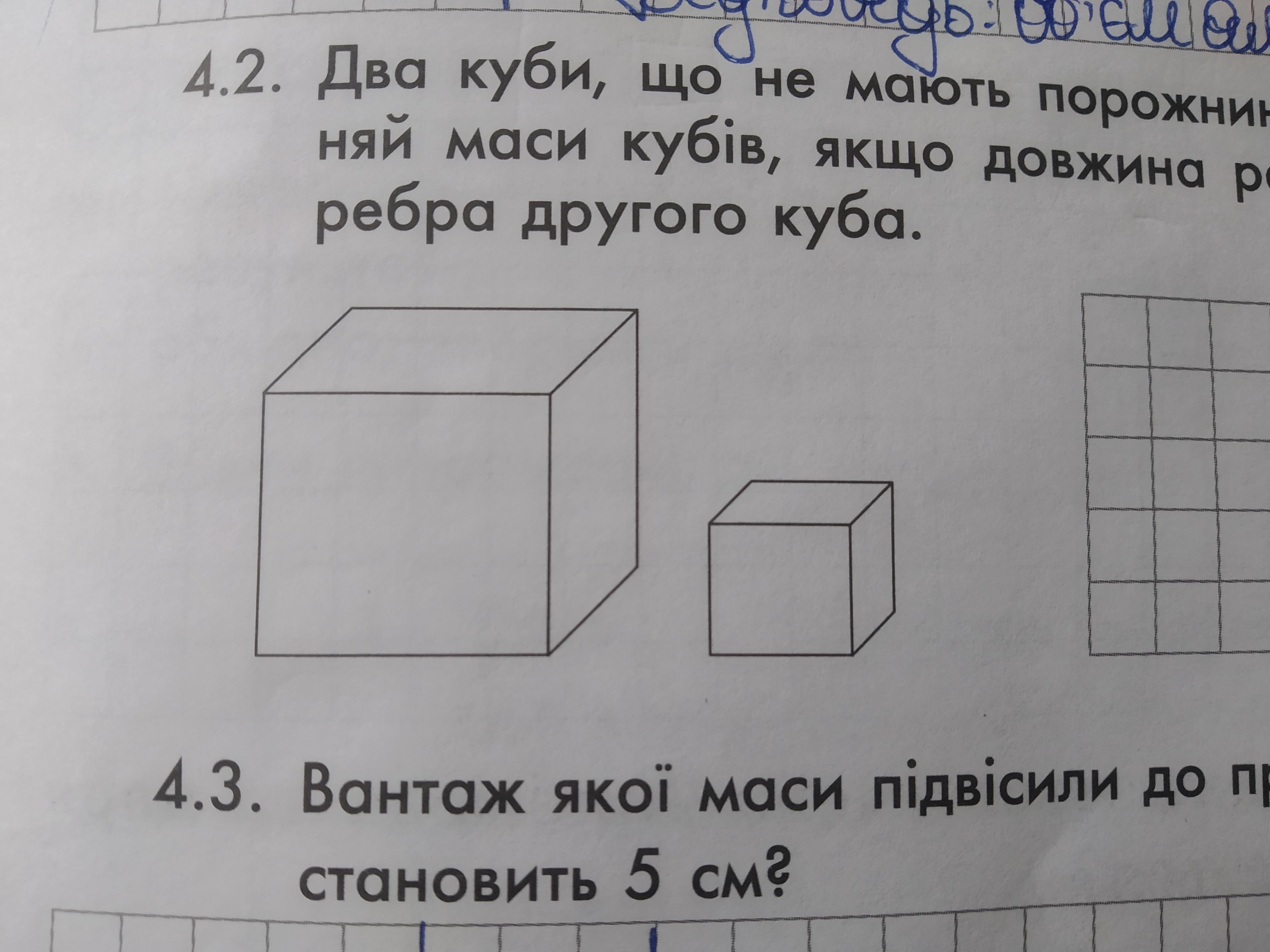 Два в кубе. Куби два. 0,2 Куба. Два Куба разных размеров. Как написать 2 Куба.