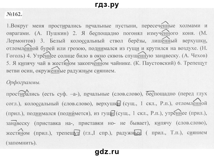 Запиши предложения и составь их схемы буря уже утихла когда