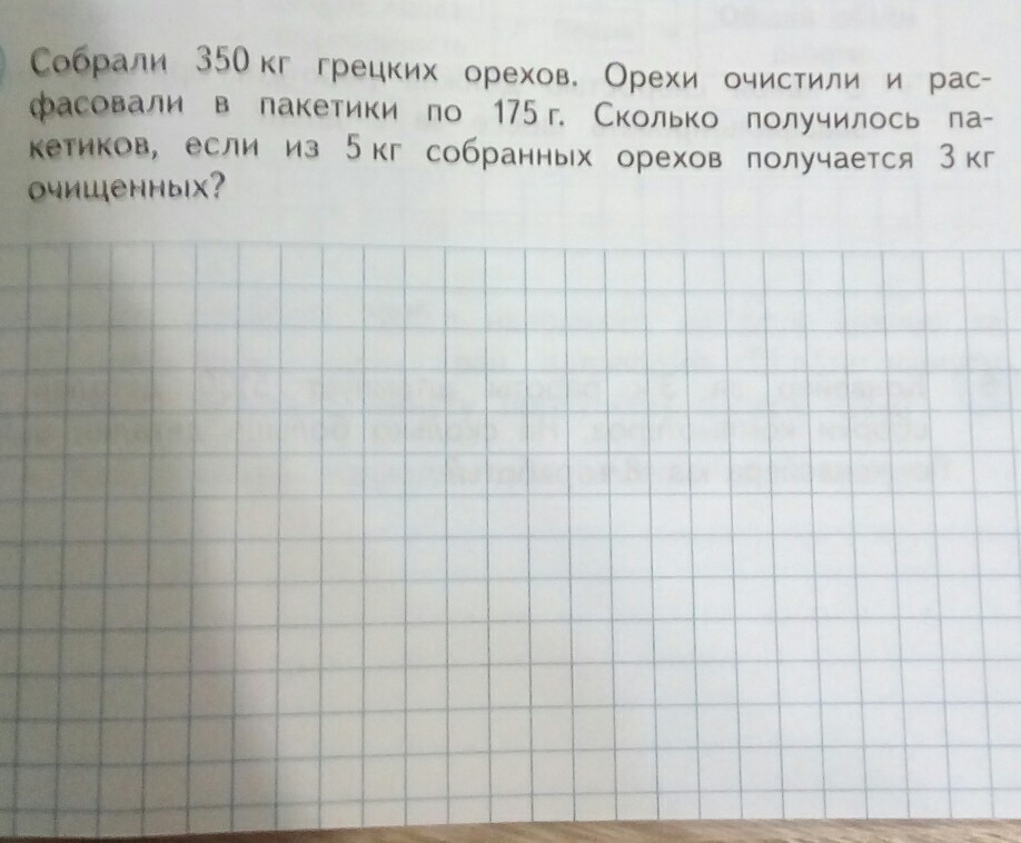 Реши пожалуйста задачу. Задачу пожалуйста. Сколько будет 175%. Сколько будет 175 : 3. Сколько будет 175:7.