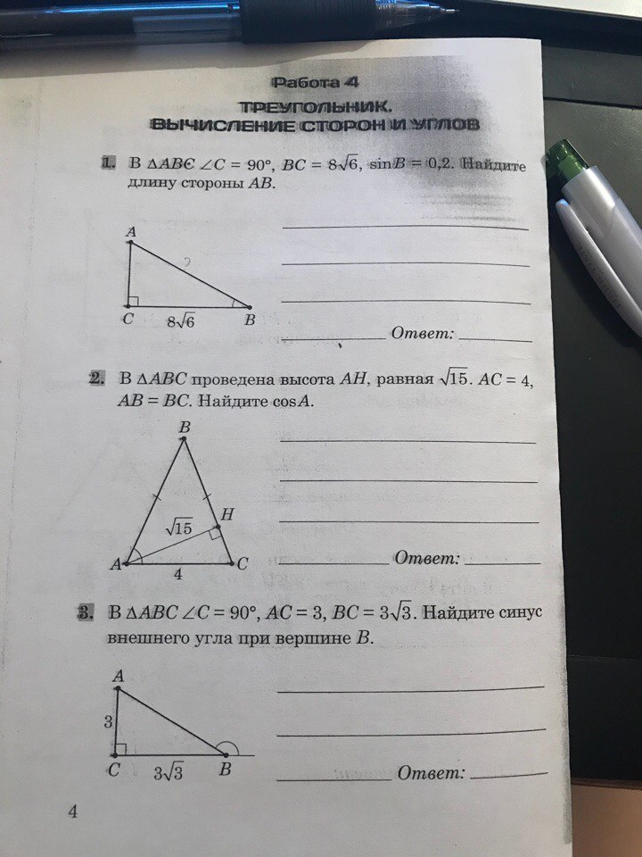 В треугольнике с равен сн высота. В треугольнике ABC угол c равен , Ch- высота, , . Найдите Ch.. В треугольнике АБС проведена высота СН. Косинус угла ABC В треугольнике. В прямоугольном треугольнике проведена высота СН Найдите СН.