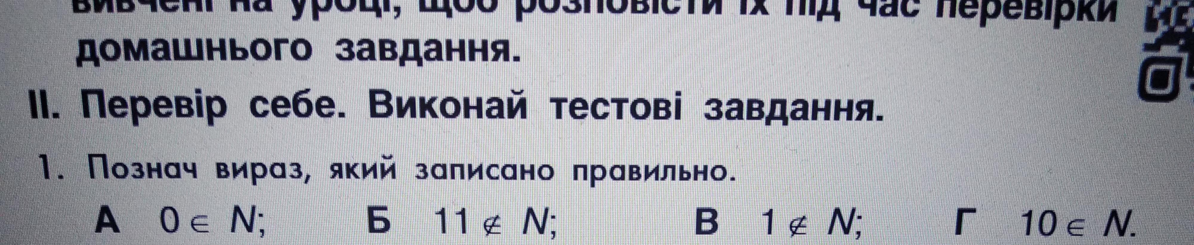 тест по русскому языку уточняющие члены фото 78