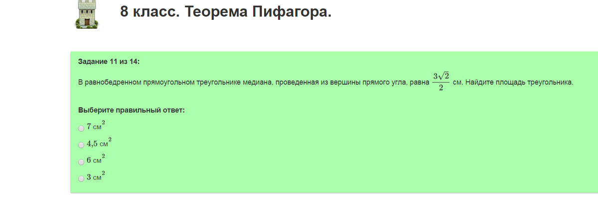 2018 равно 3. Площадь прямоугольного треугольника равна 32 корень из 3. Как найти площадь треугольника деленную на корень из 3.