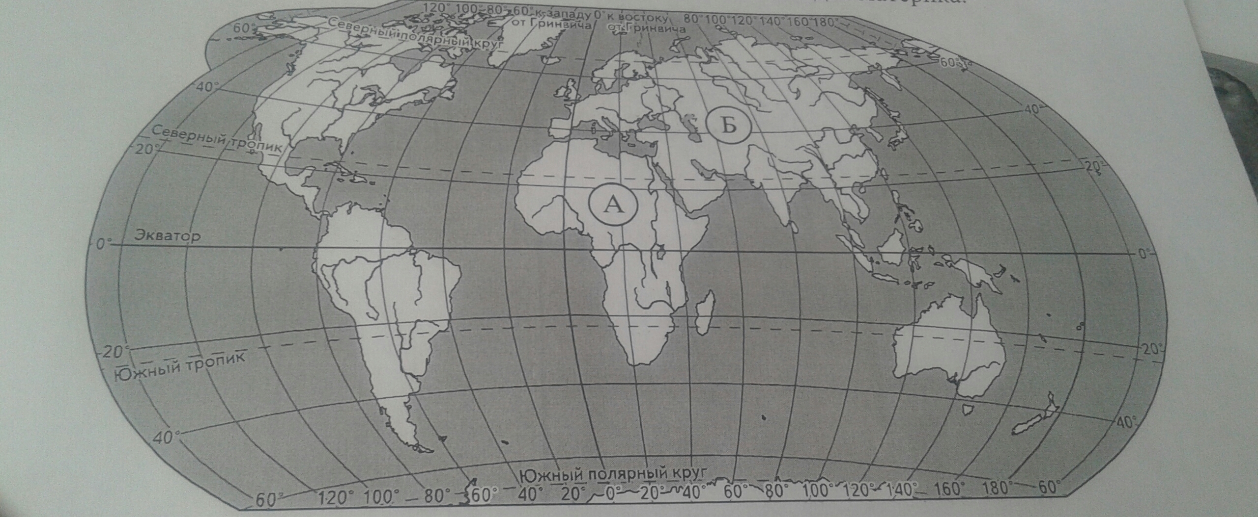 Карта мира два материка а и б