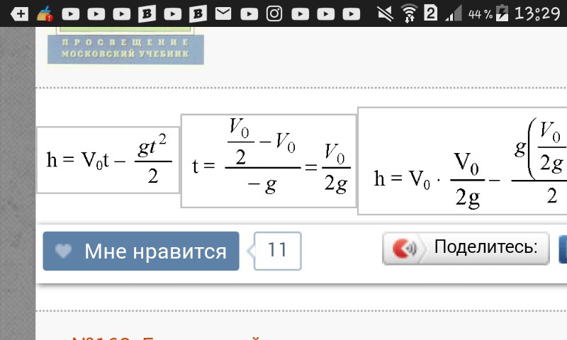 С какой высоты свободно падала. Тело свободно падает с высоты 25. Тело свободно падает с высоты h0=25м без начальной скорости. Тело свободно падает с высоты h0 25 м на какой высоте оно будет через 2 с. Тело падает с высоты h1 спустя время.