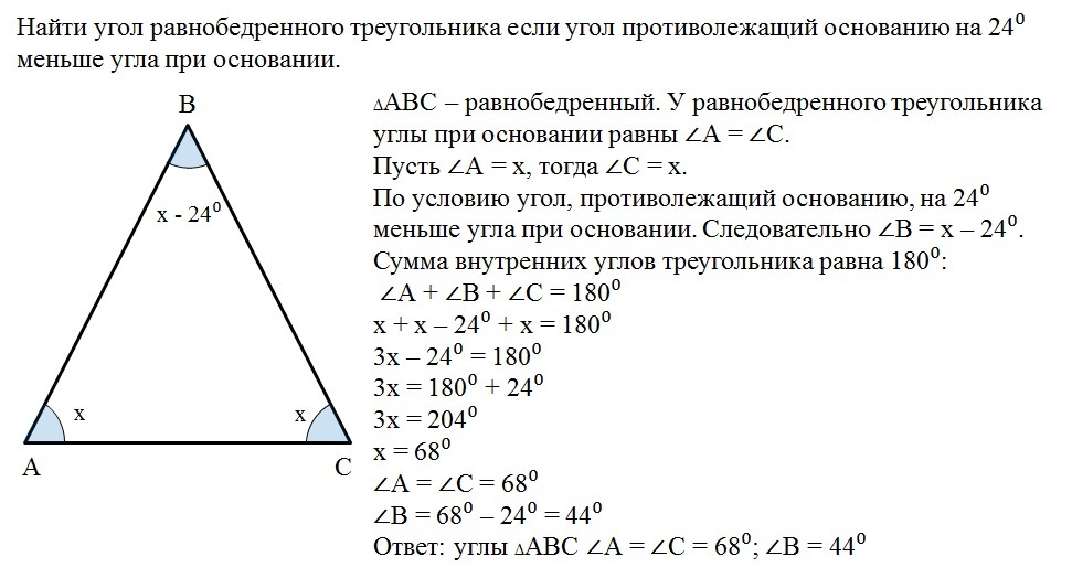 Равнобедренный треугольник — Википедия